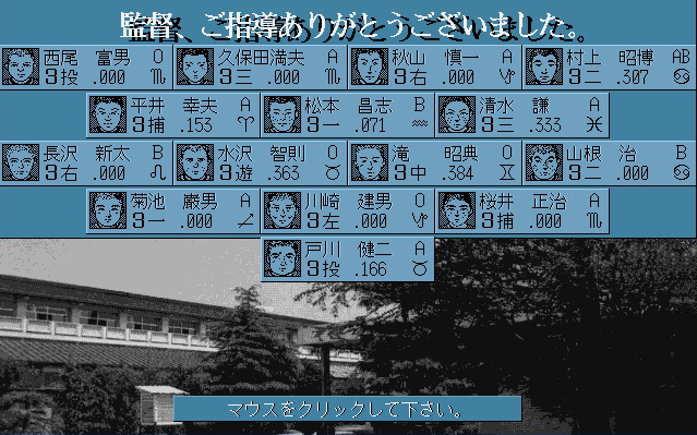栄冠は君に レジェンドパック screenshot 16