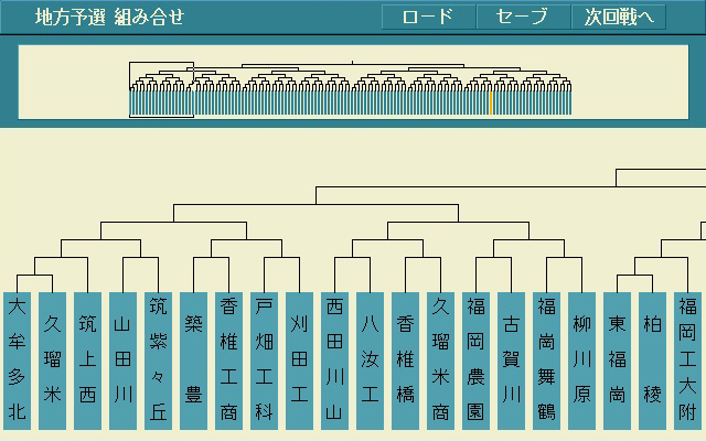 栄冠は君に レジェンドパック screenshot 9