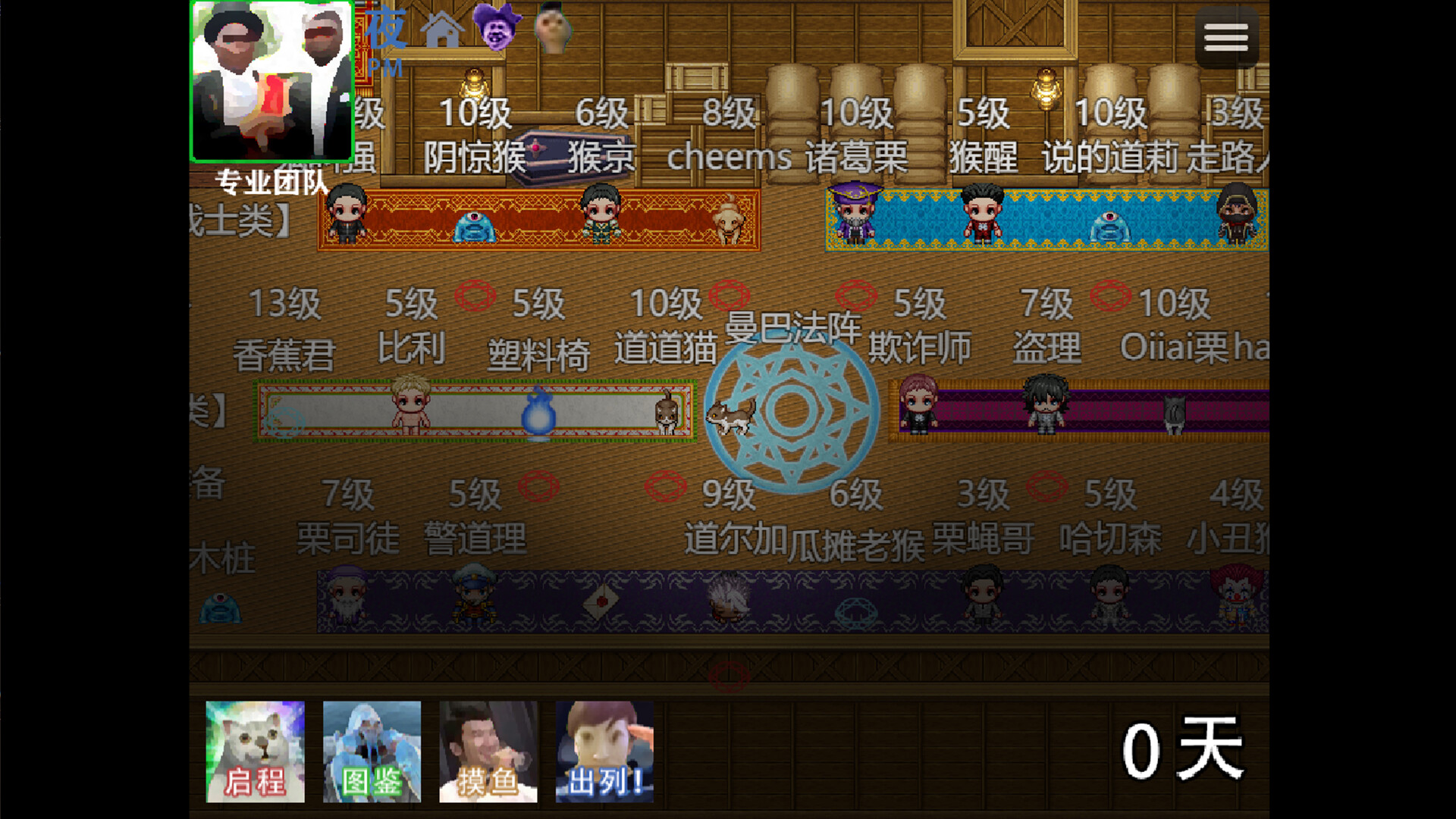 畜神 screenshot 3