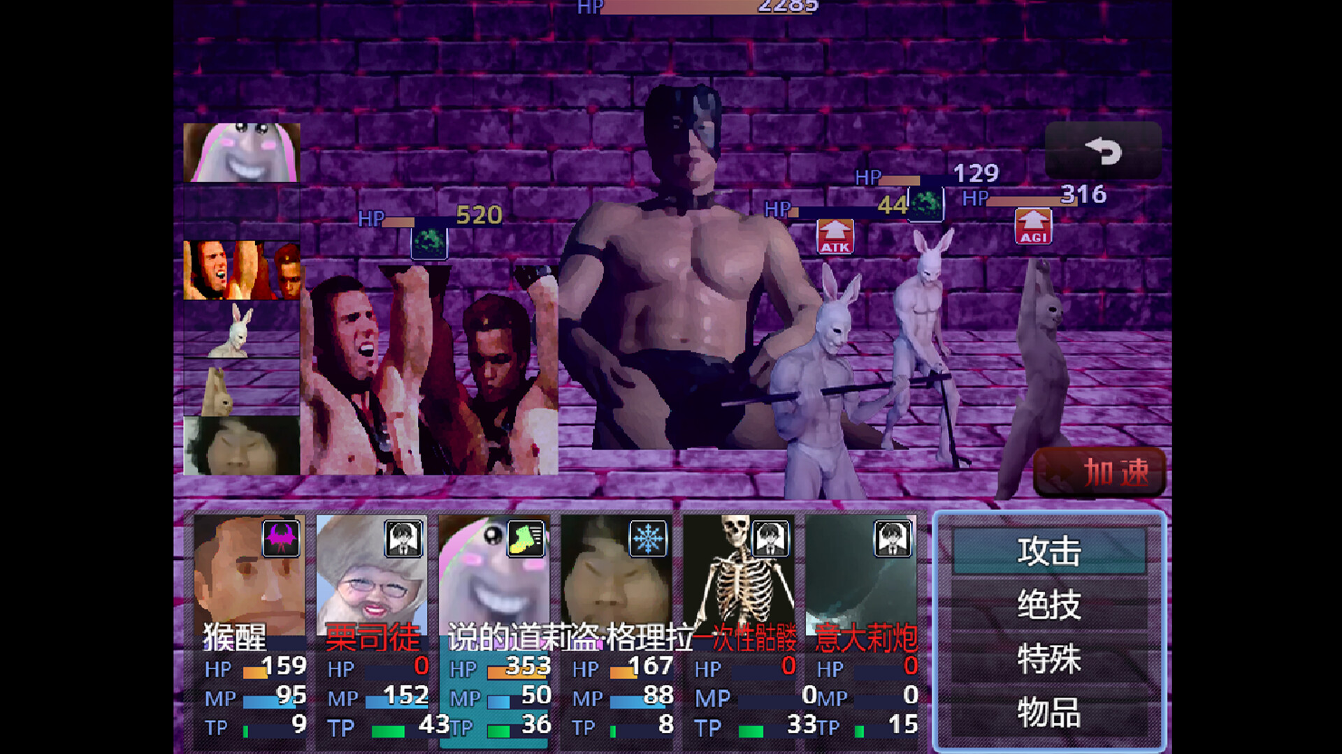 畜神 screenshot 4