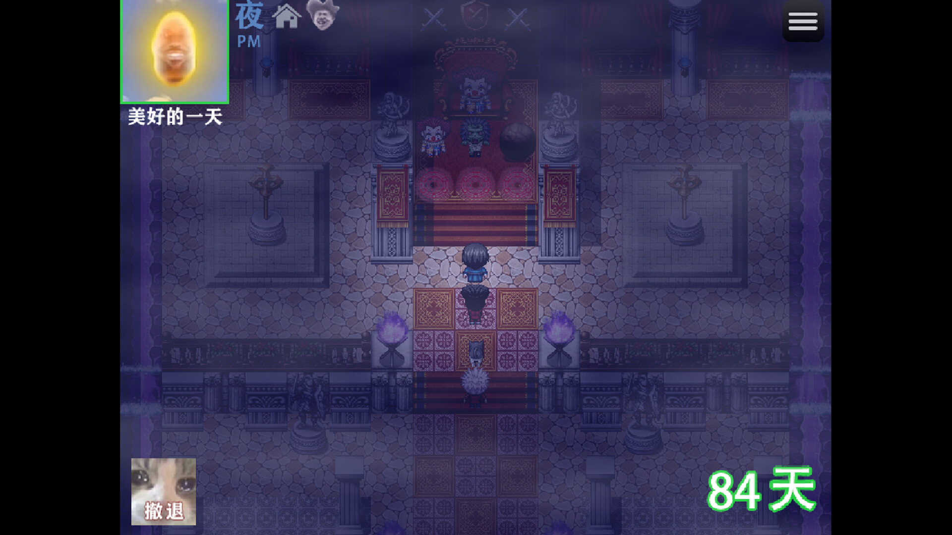 畜神 screenshot 8
