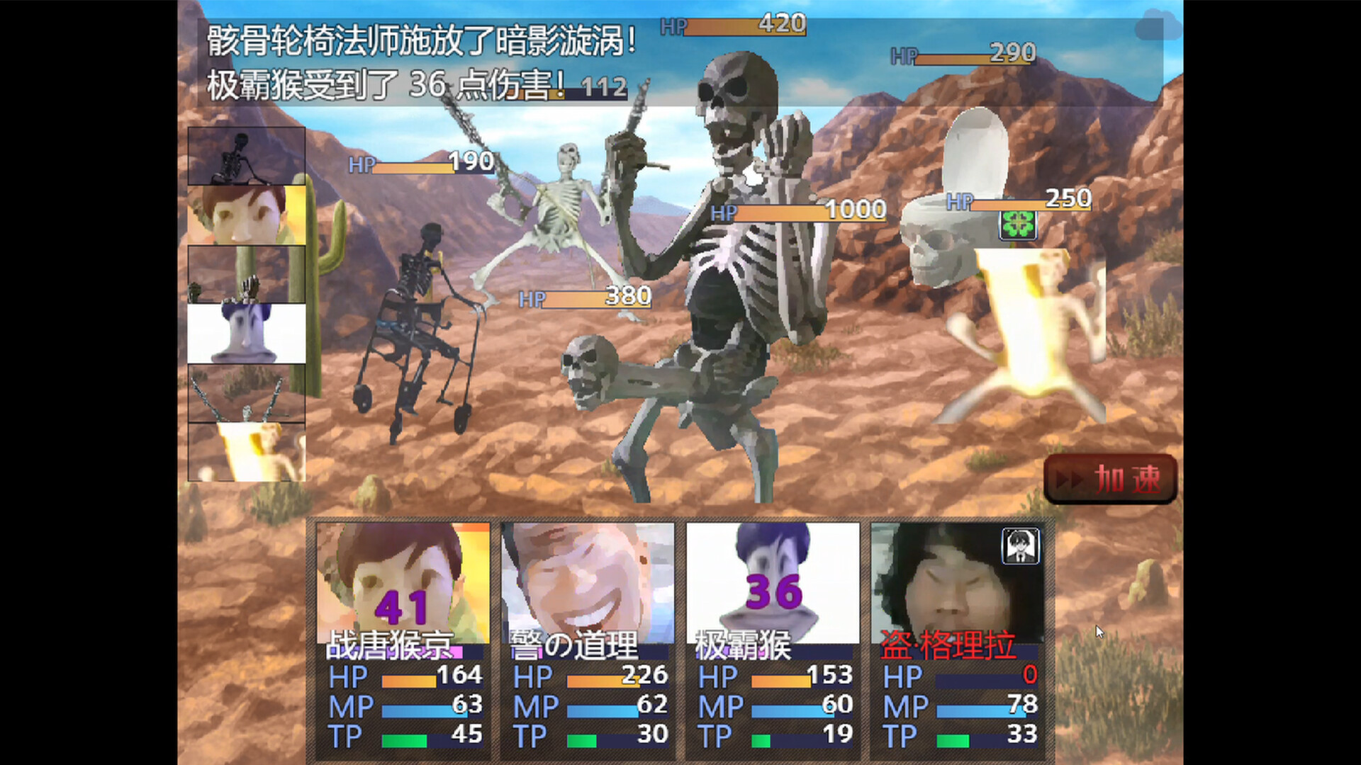 畜神 screenshot 2