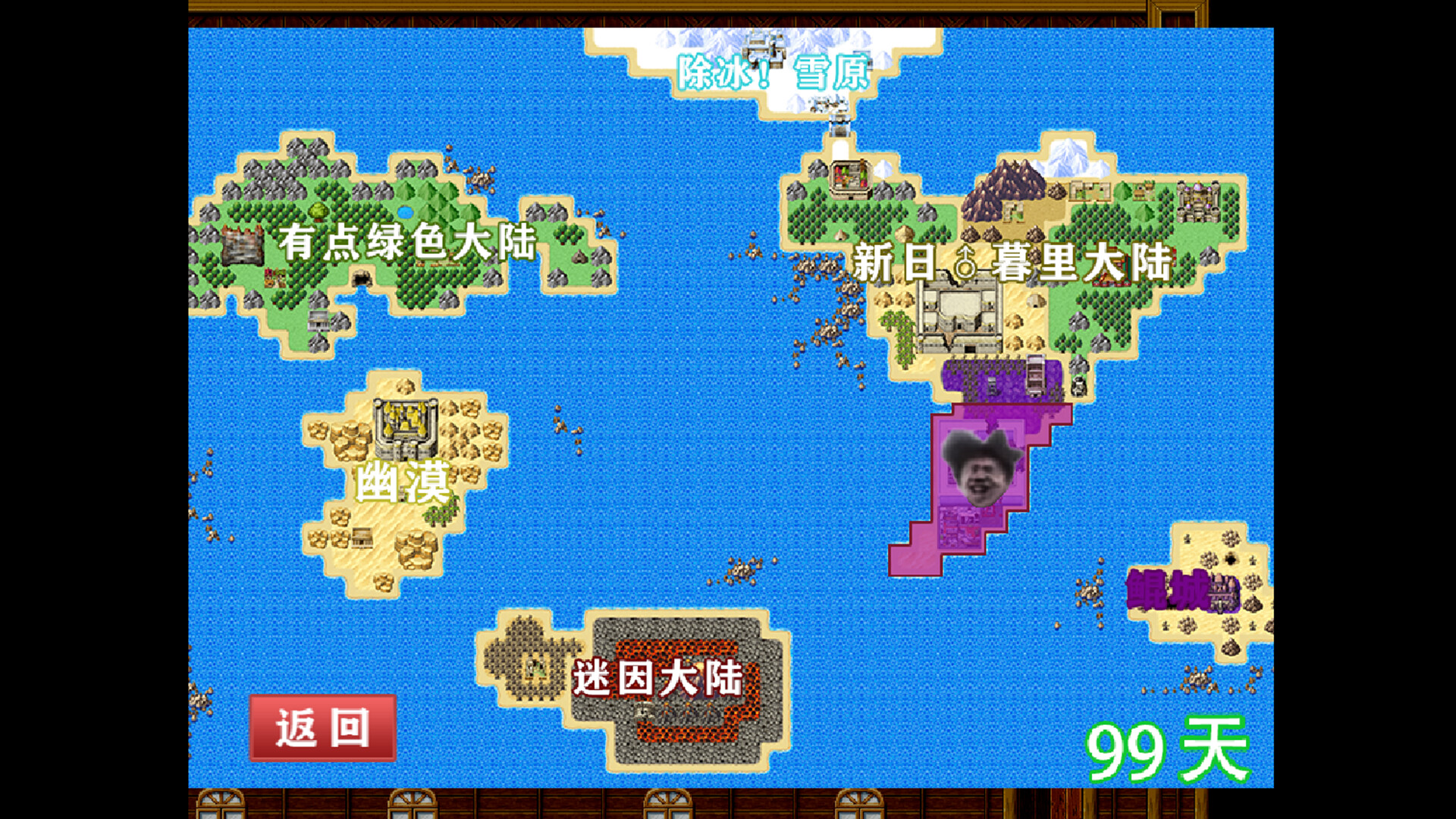 畜神 screenshot 7