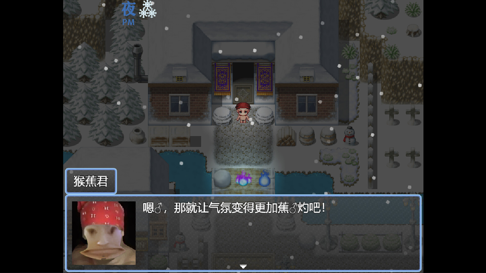 畜神 screenshot 9