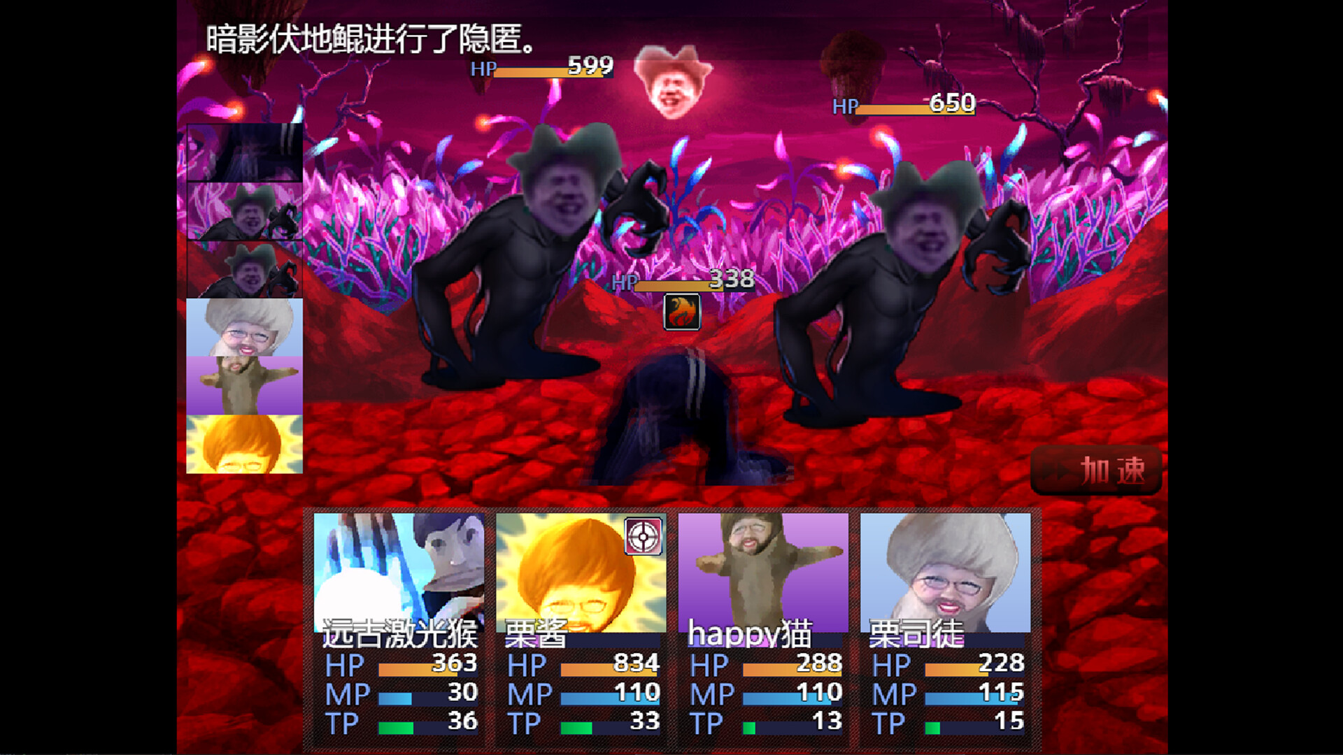 畜神 screenshot 11