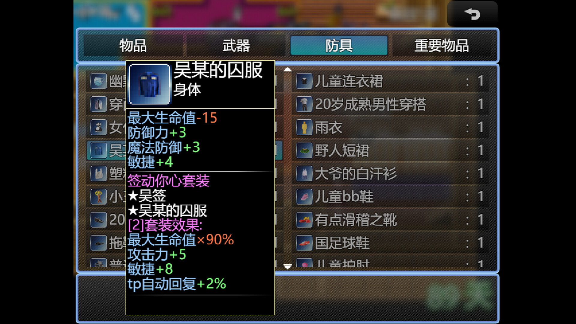 畜神 screenshot 6
