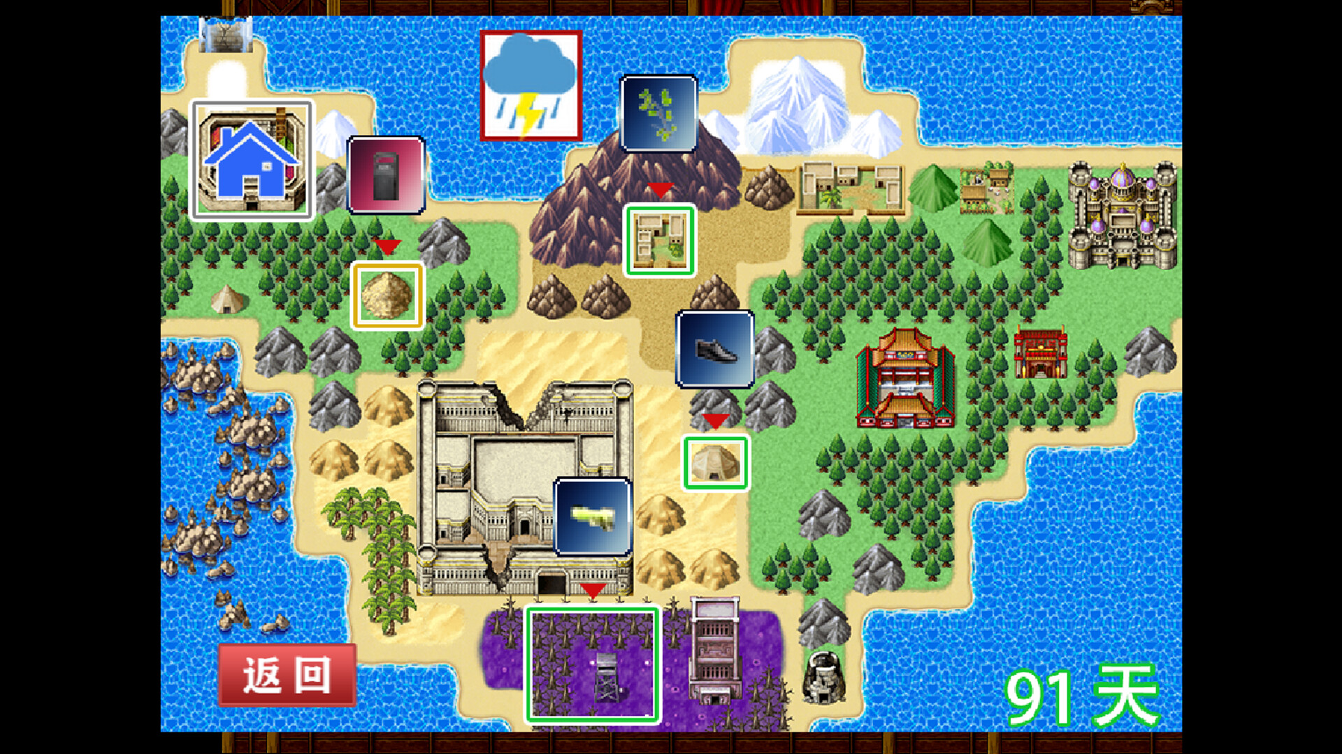 畜神 screenshot 5