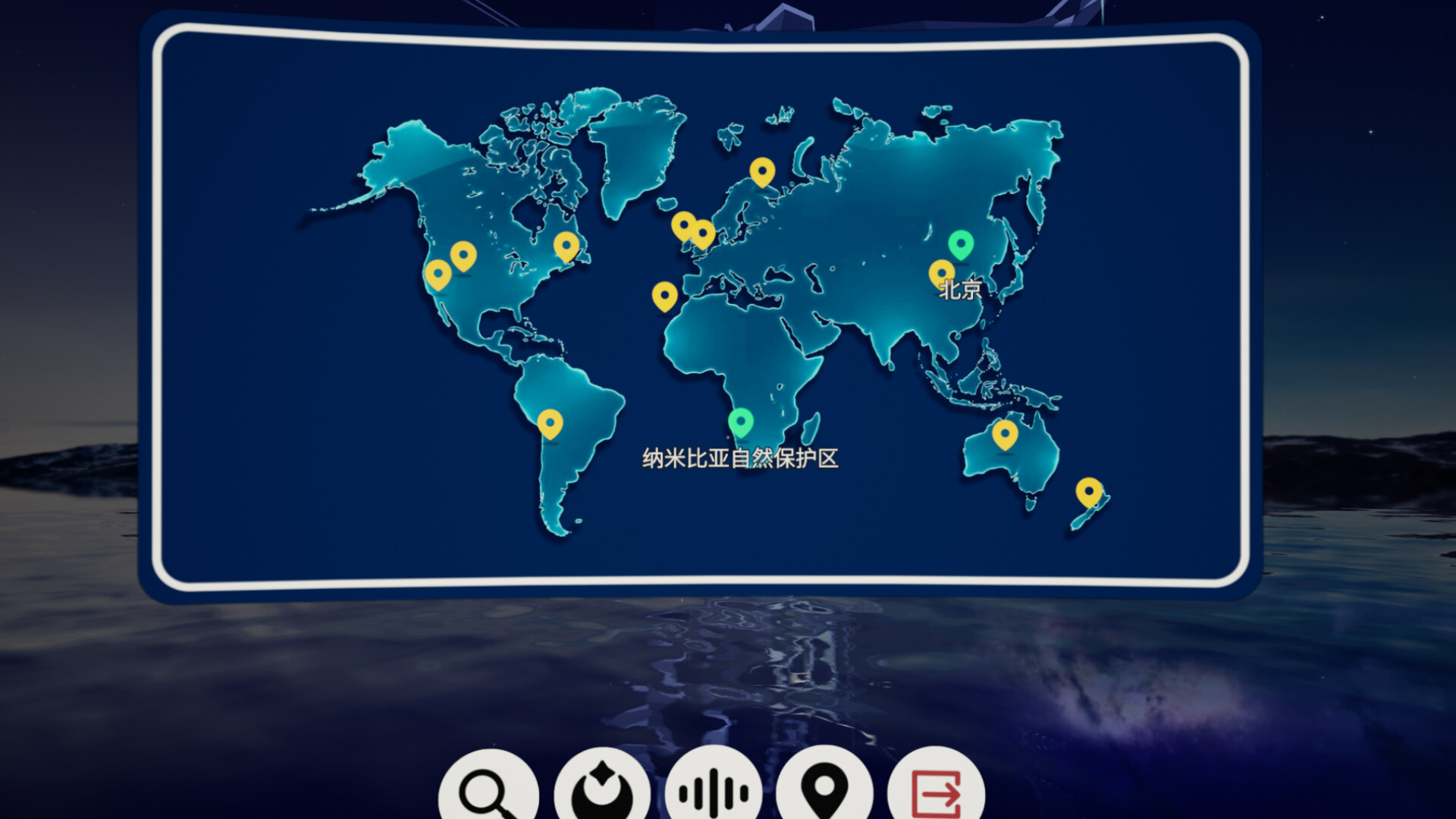 Starry Sky screenshot 6