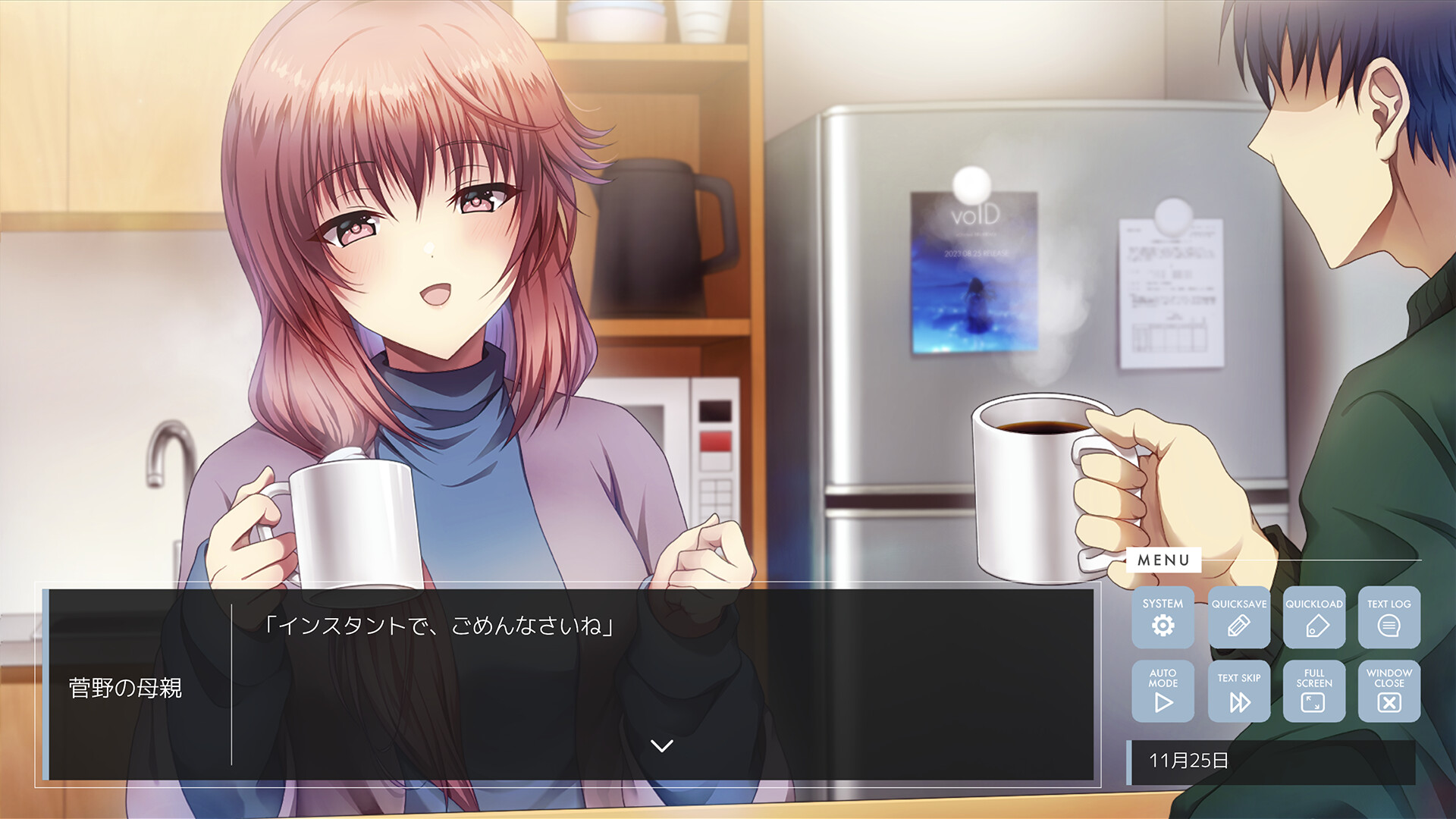 終わりの鐘が鳴る前に Chapter3 screenshot 2