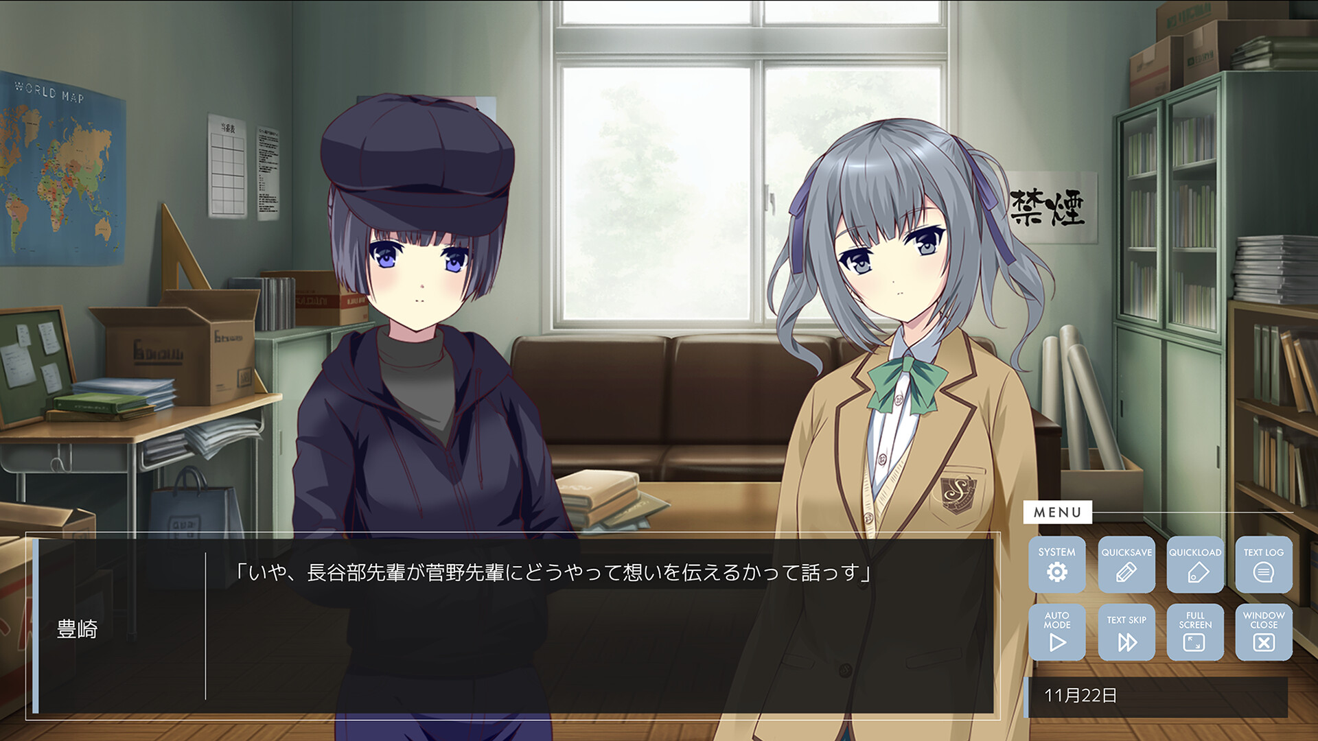 終わりの鐘が鳴る前に Chapter3 screenshot 3