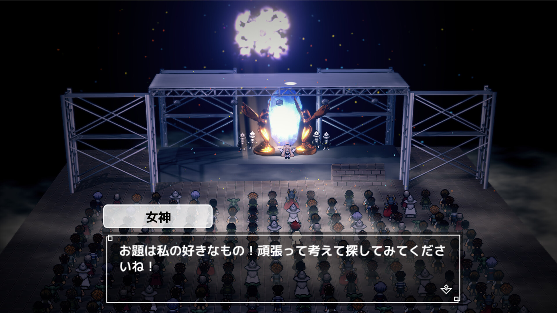 貢げ！女神様 screenshot 2