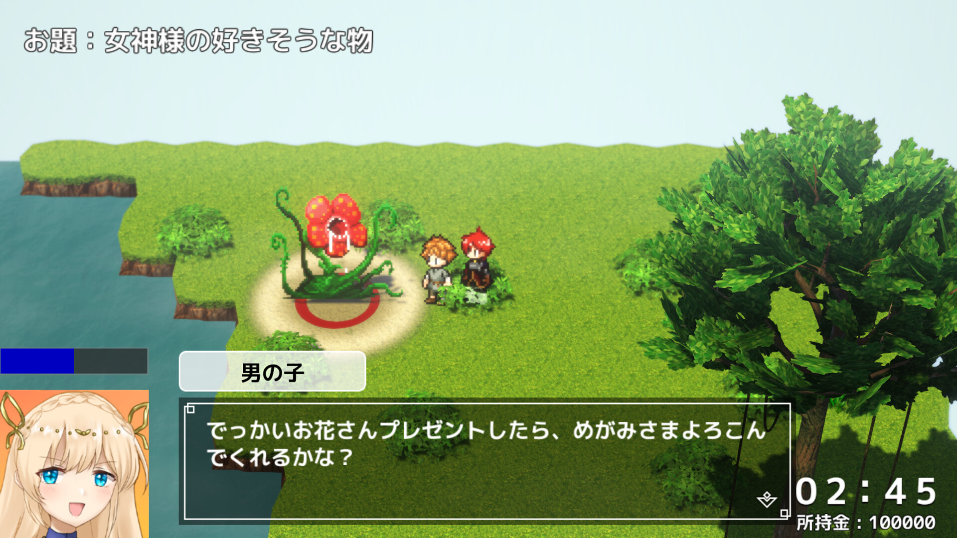 貢げ！女神様 screenshot 5