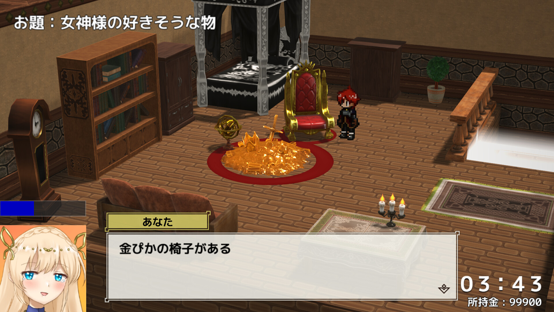 貢げ！女神様 screenshot 4