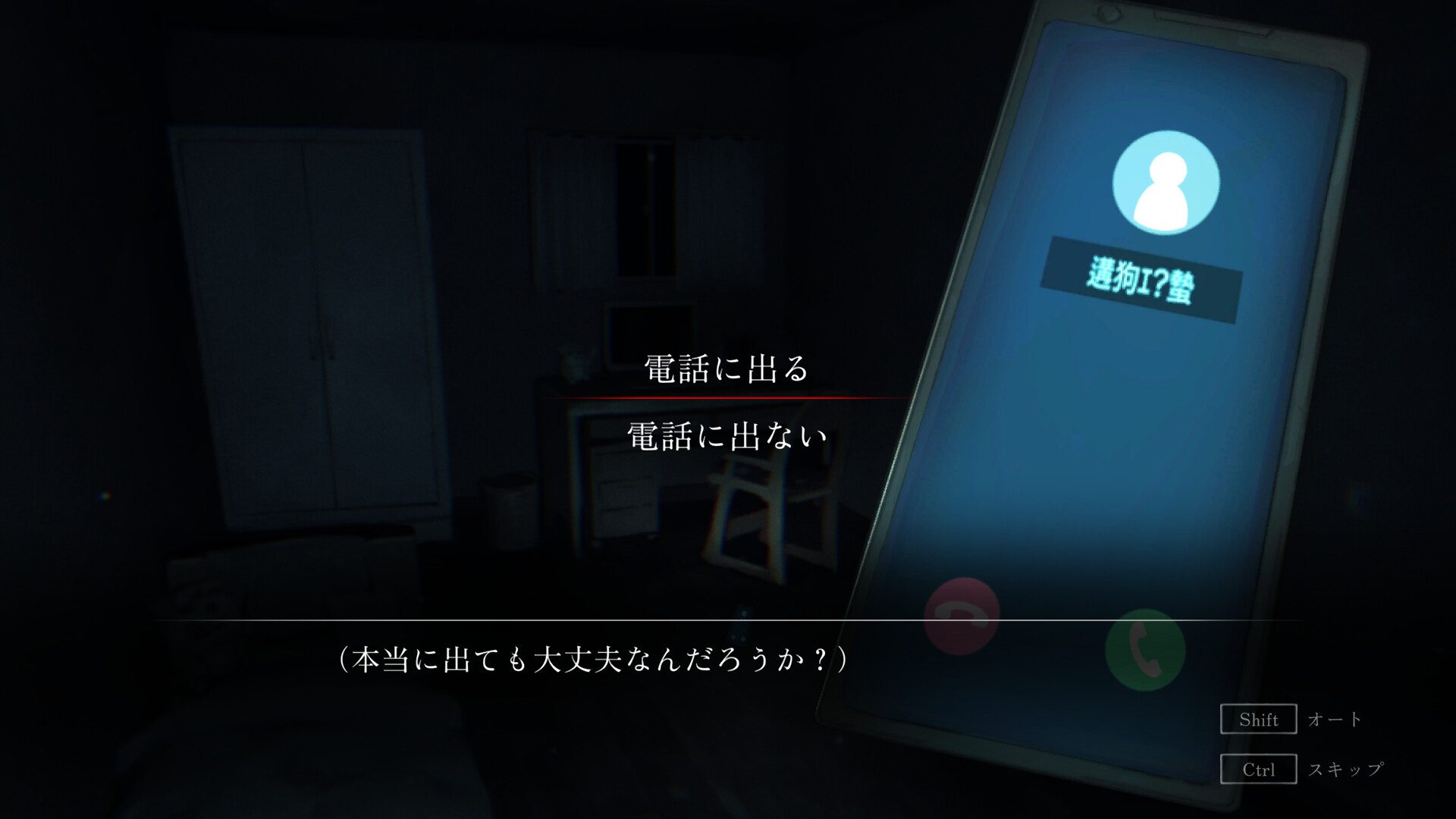 呪いの穢れ唄 鳴海龍也の回奇録 screenshot 3