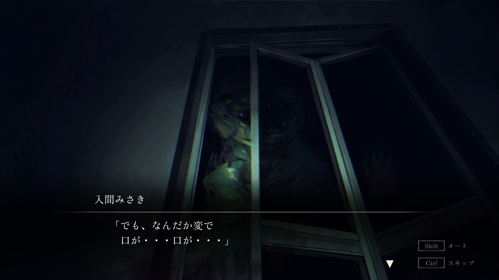 呪いの穢れ唄 鳴海龍也の回奇録 screenshot 8