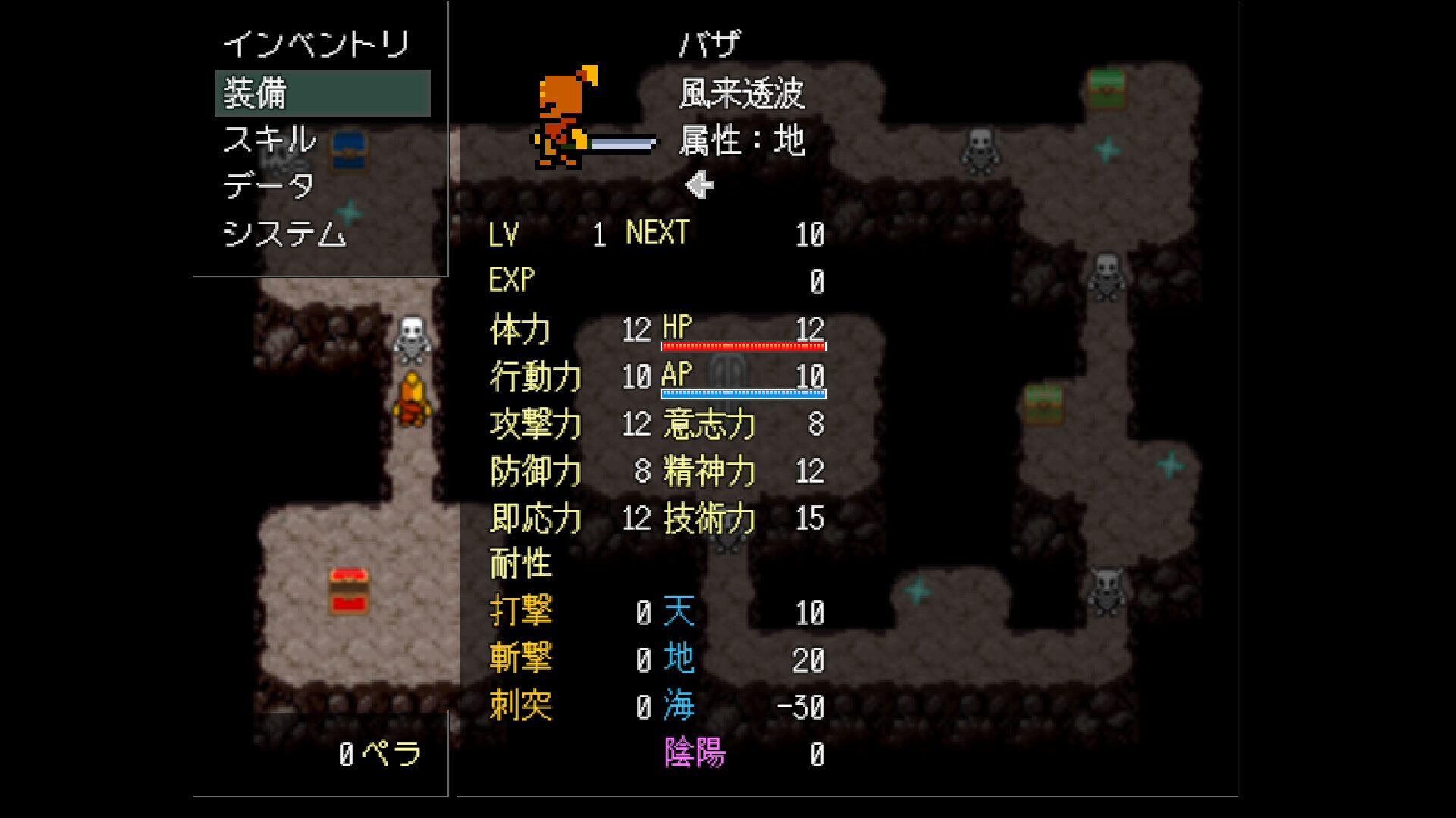 能動的ダンジョン screenshot 1