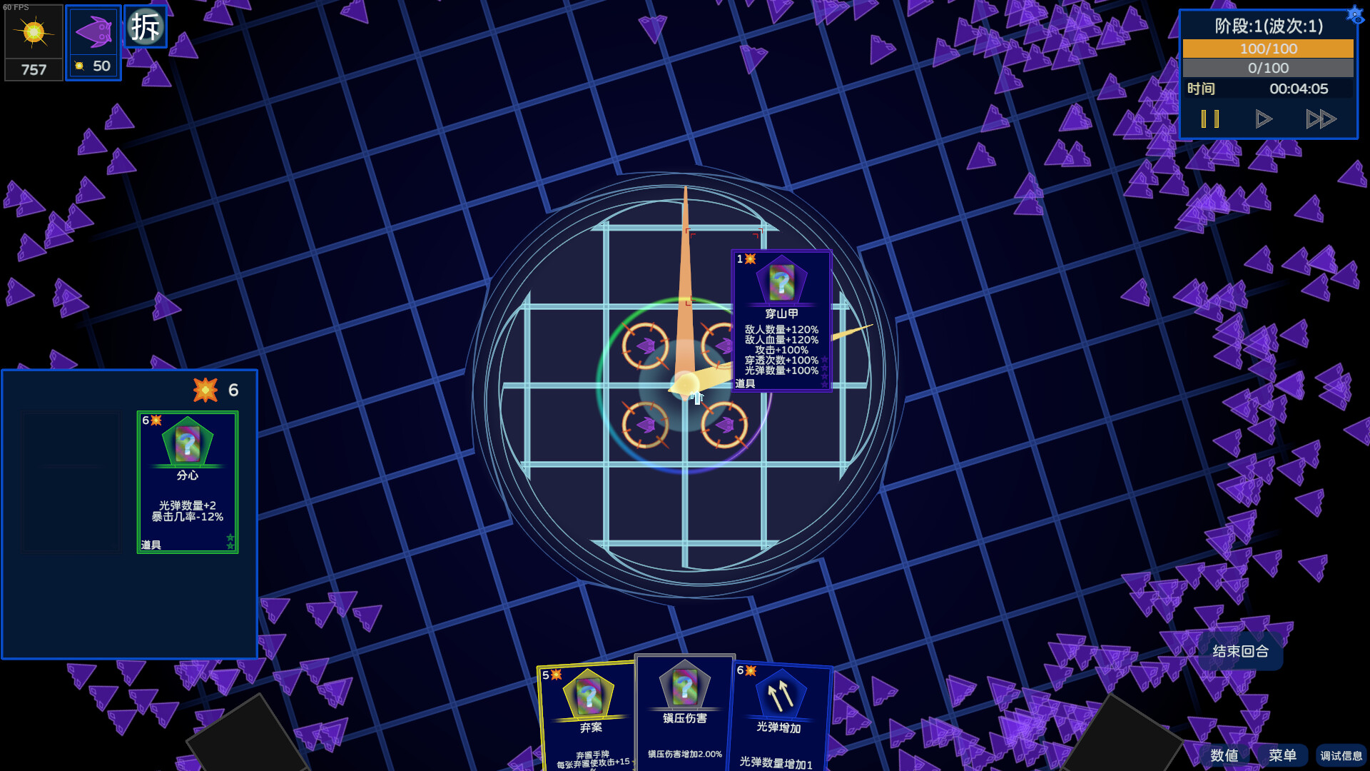 Eternal Night Glory screenshot 4