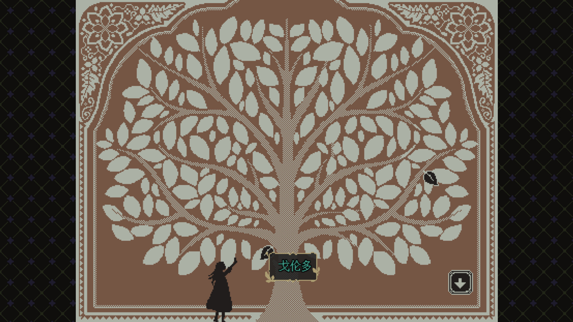 慰藉之庭 The Yard of Solace. screenshot 4