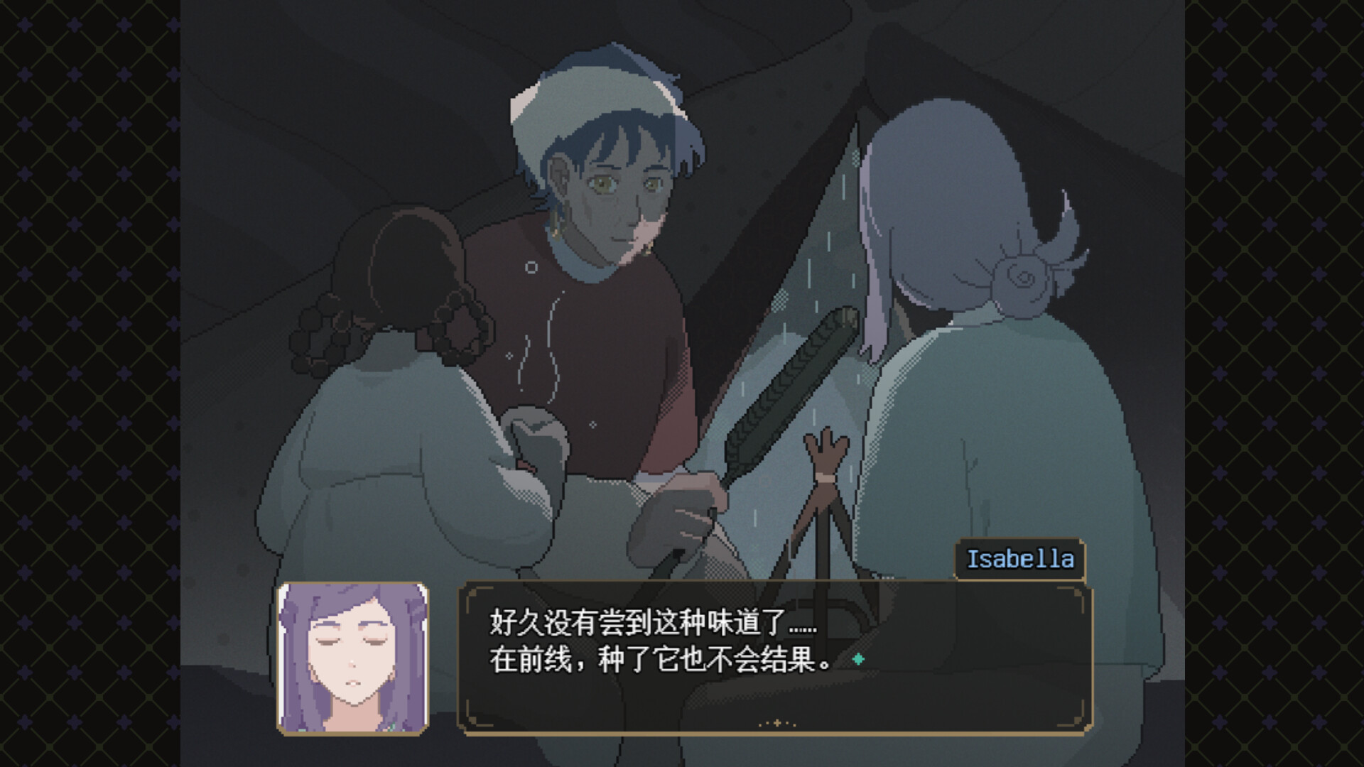 慰藉之庭 The Yard of Solace. screenshot 7