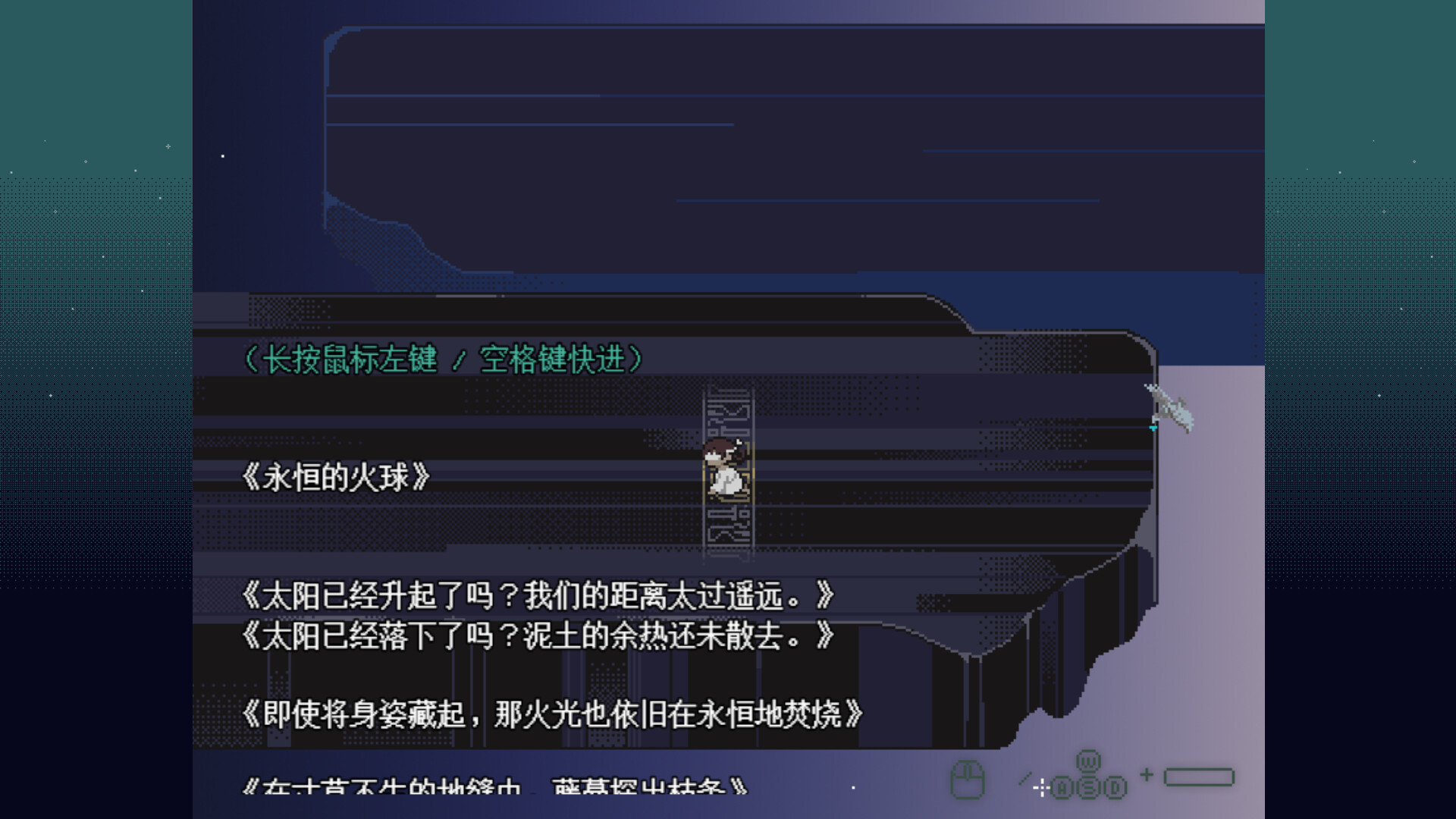 慰藉之庭 The Yard of Solace. screenshot 5