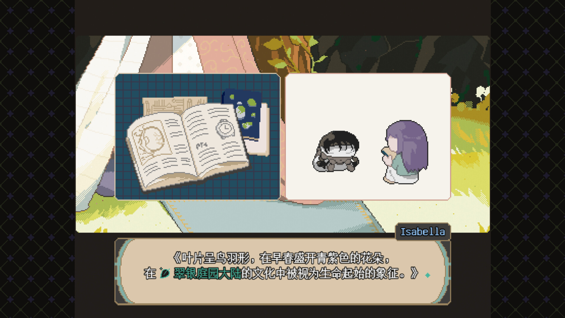慰藉之庭 The Yard of Solace. screenshot 2