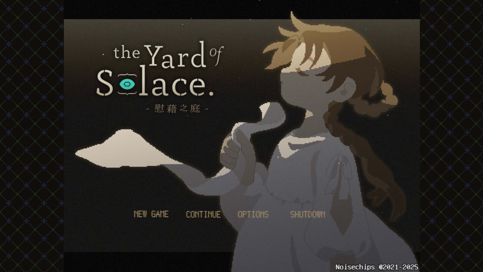 慰藉之庭 The Yard of Solace. screenshot 8