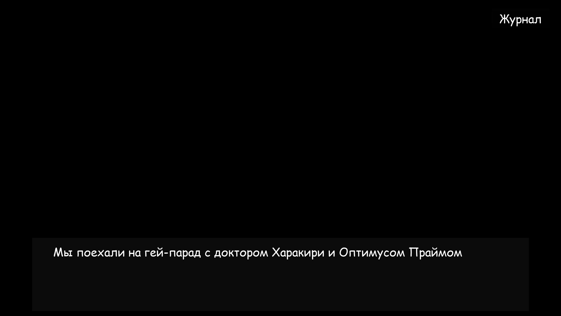 Дейтсим Говна screenshot 7