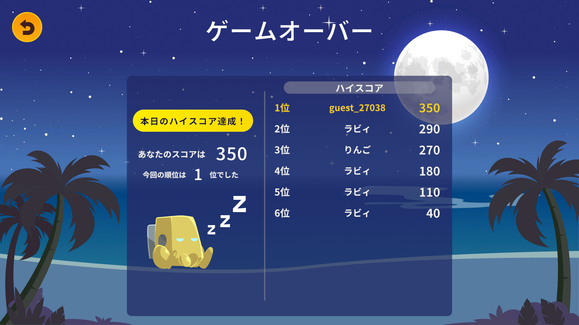 ラビィとパネルでしりとり screenshot 4
