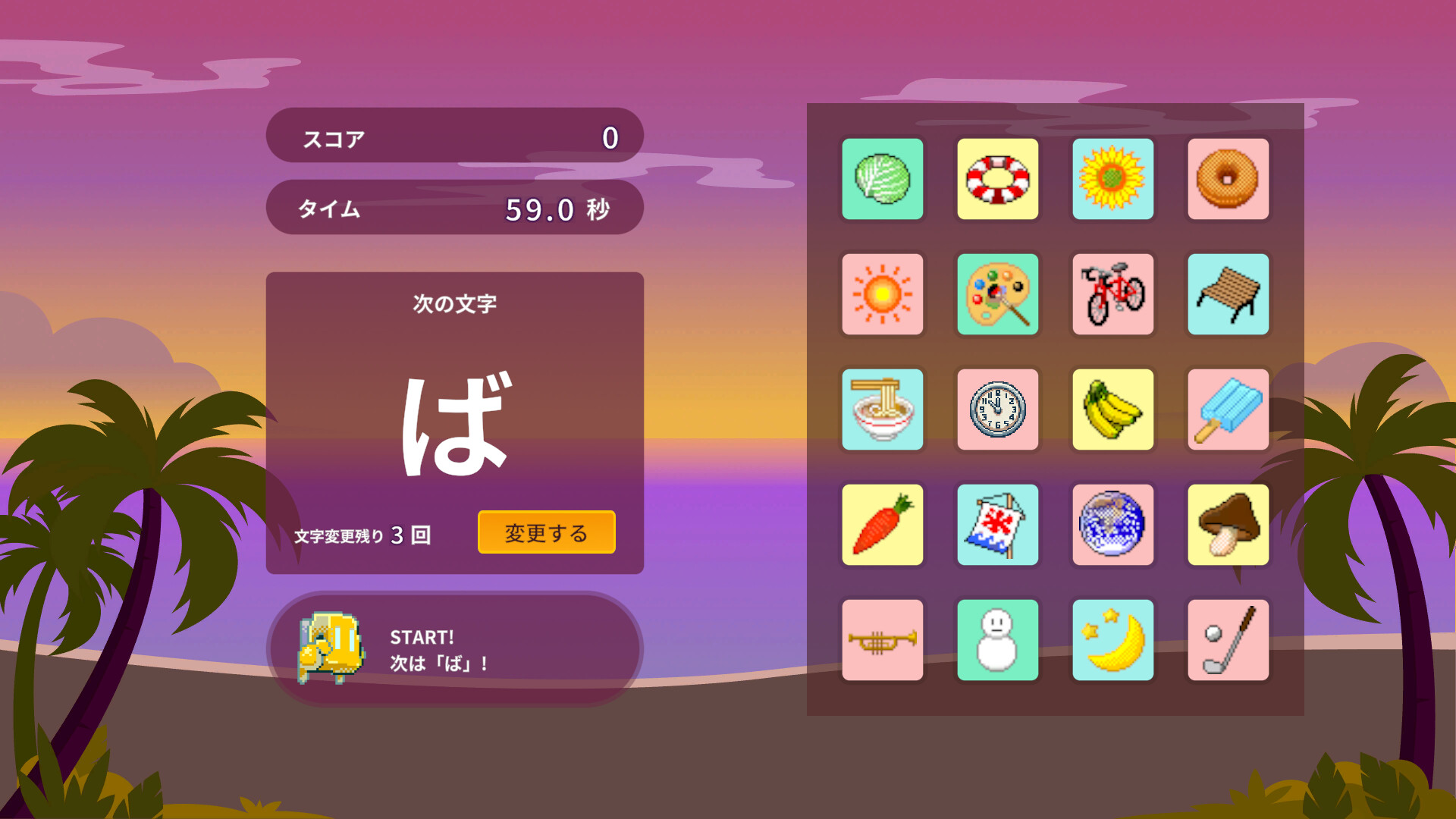 ラビィとパネルでしりとり screenshot 1