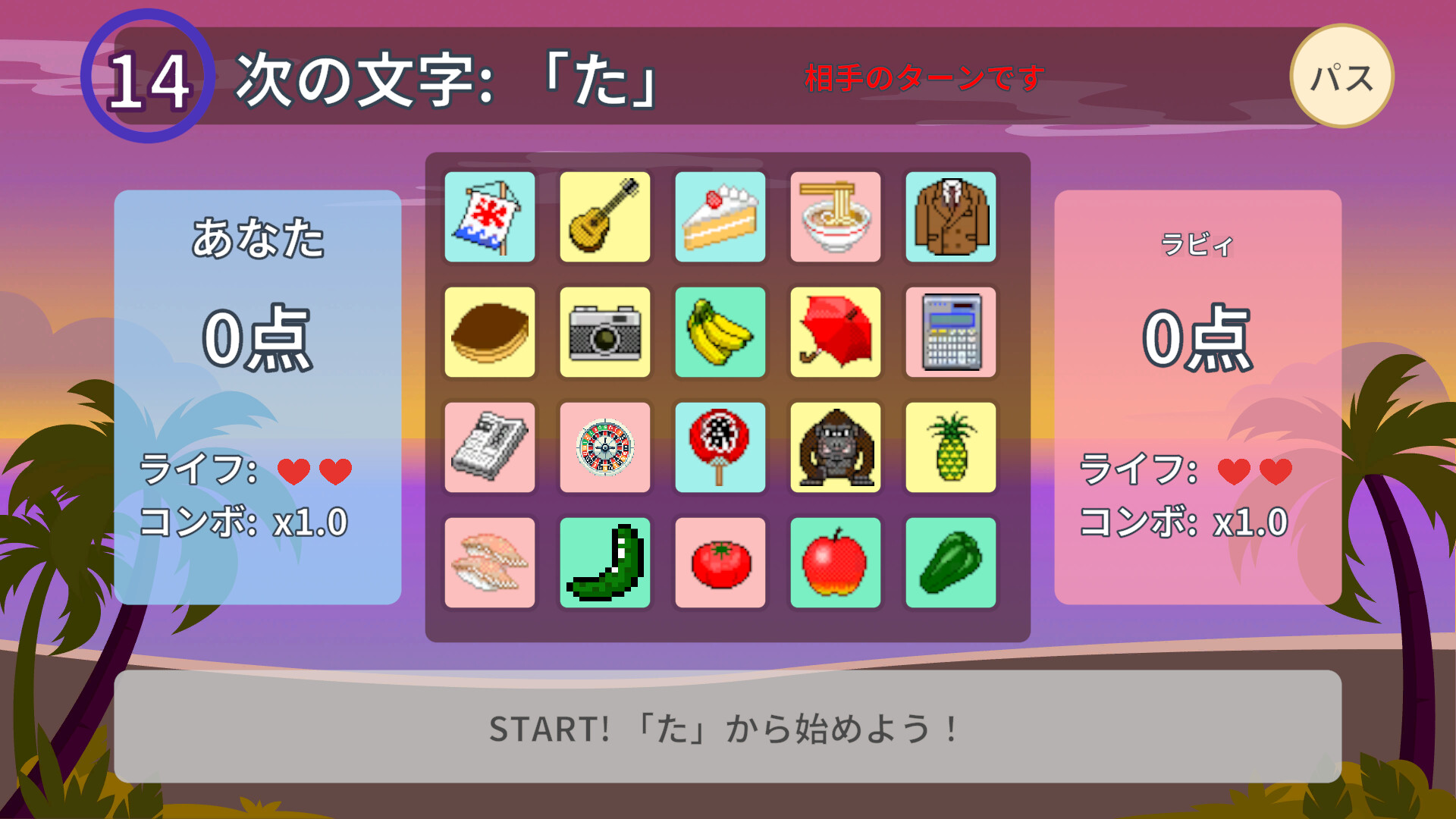 ラビィとパネルでしりとり screenshot 2