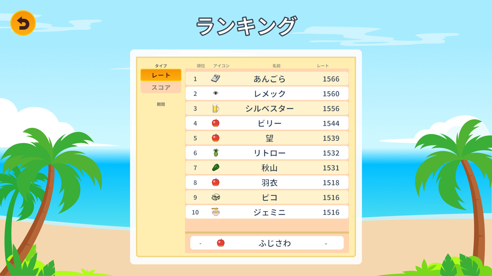 ラビィとパネルでしりとり screenshot 5
