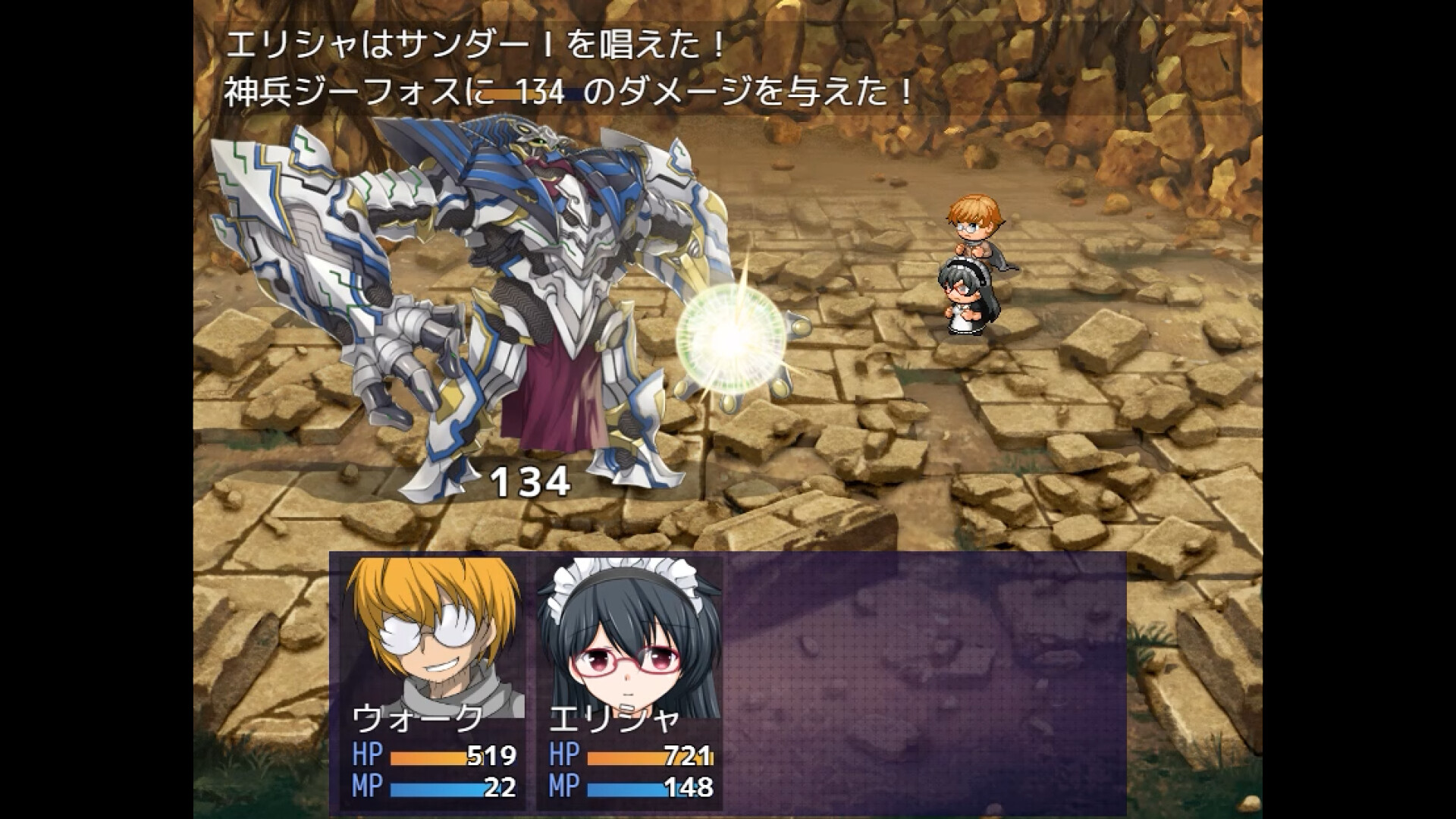 Tale of Elisha, Hypnotized Sorcerer screenshot 16