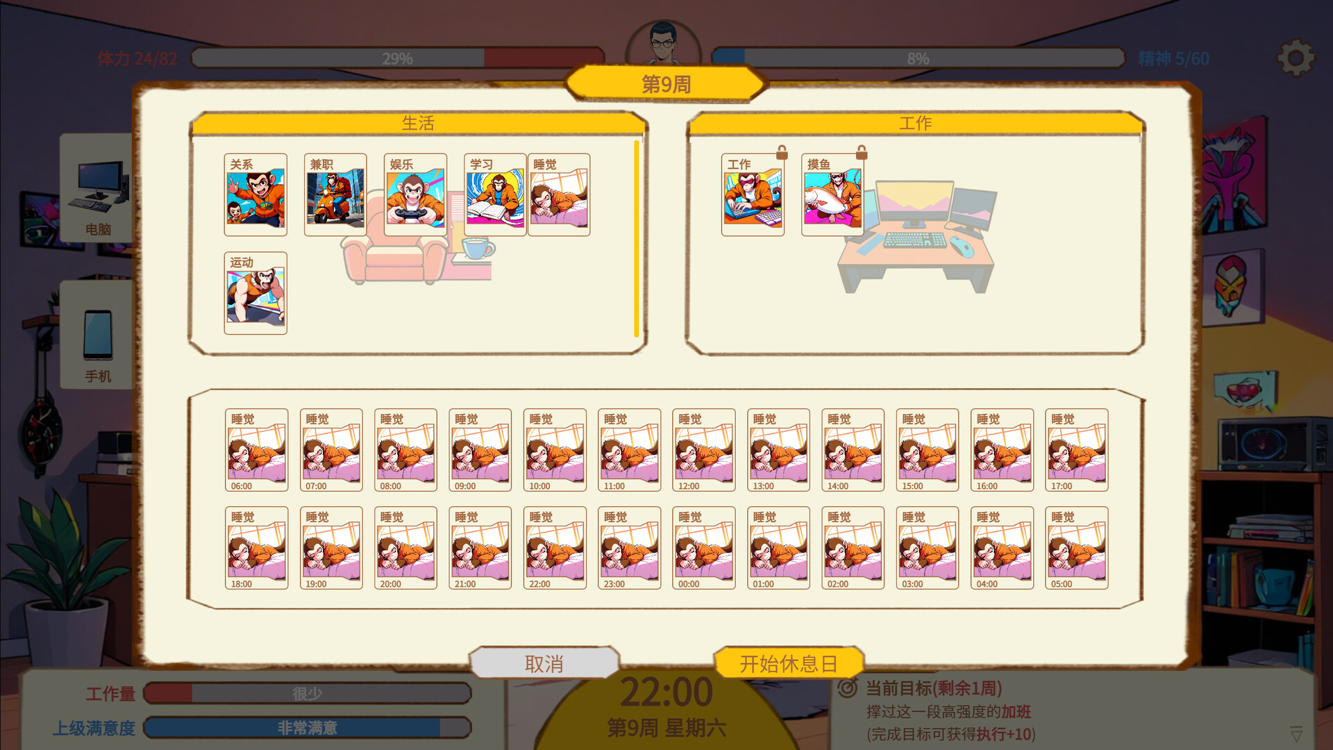 Chinese overtime screenshot 6