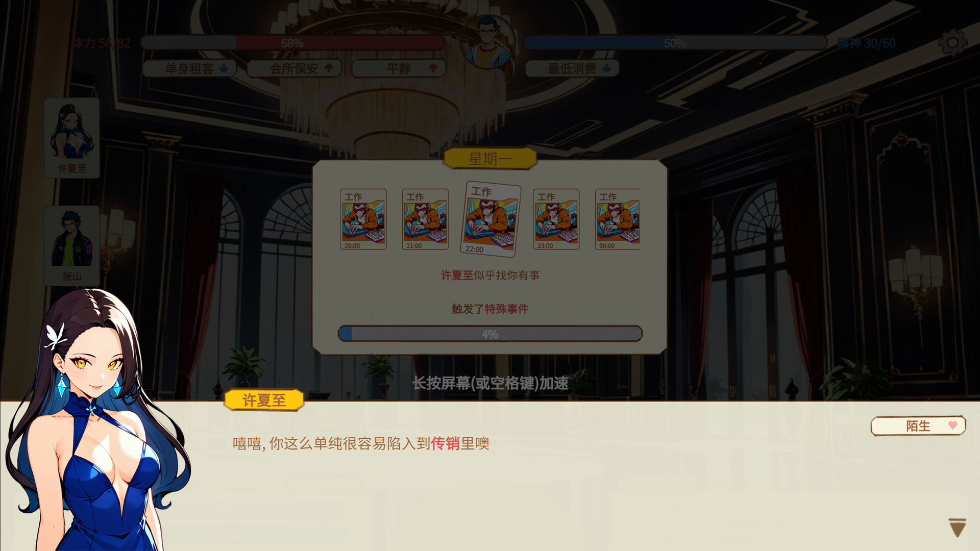 Chinese overtime screenshot 2