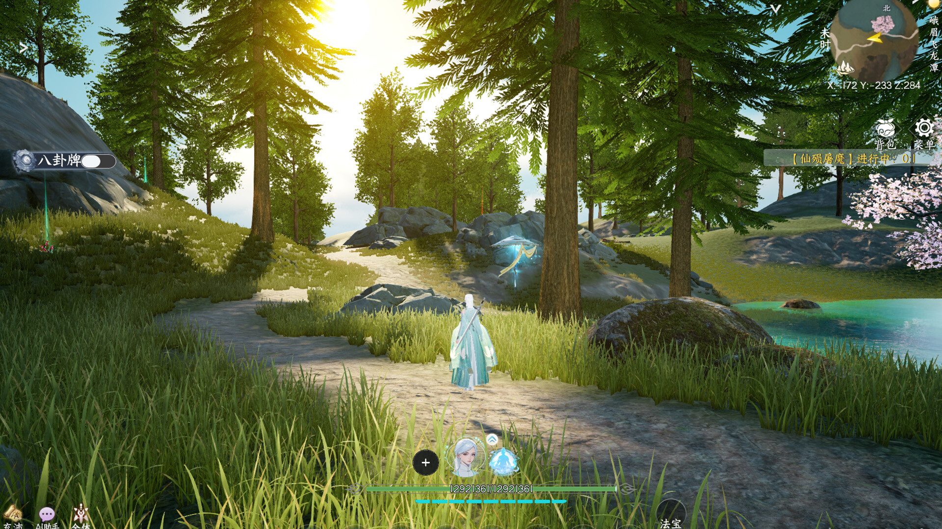 《蜀山:初章》正式版 screenshot 3