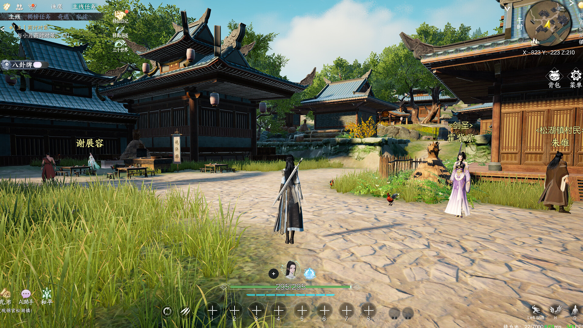 《蜀山：初章》正式版 screenshot 5