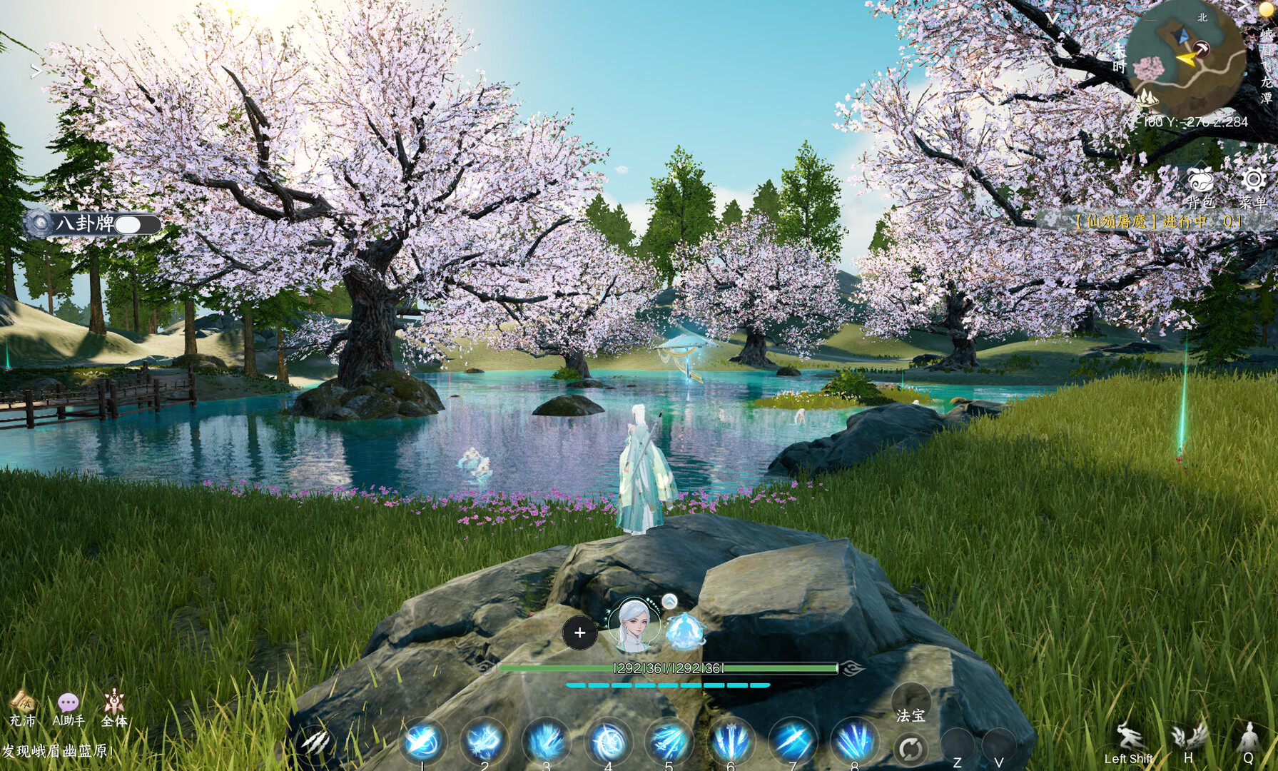 《蜀山：初章》正式版 screenshot 4
