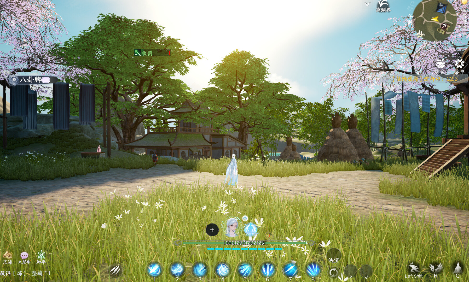 《蜀山:初章》正式版 screenshot 1