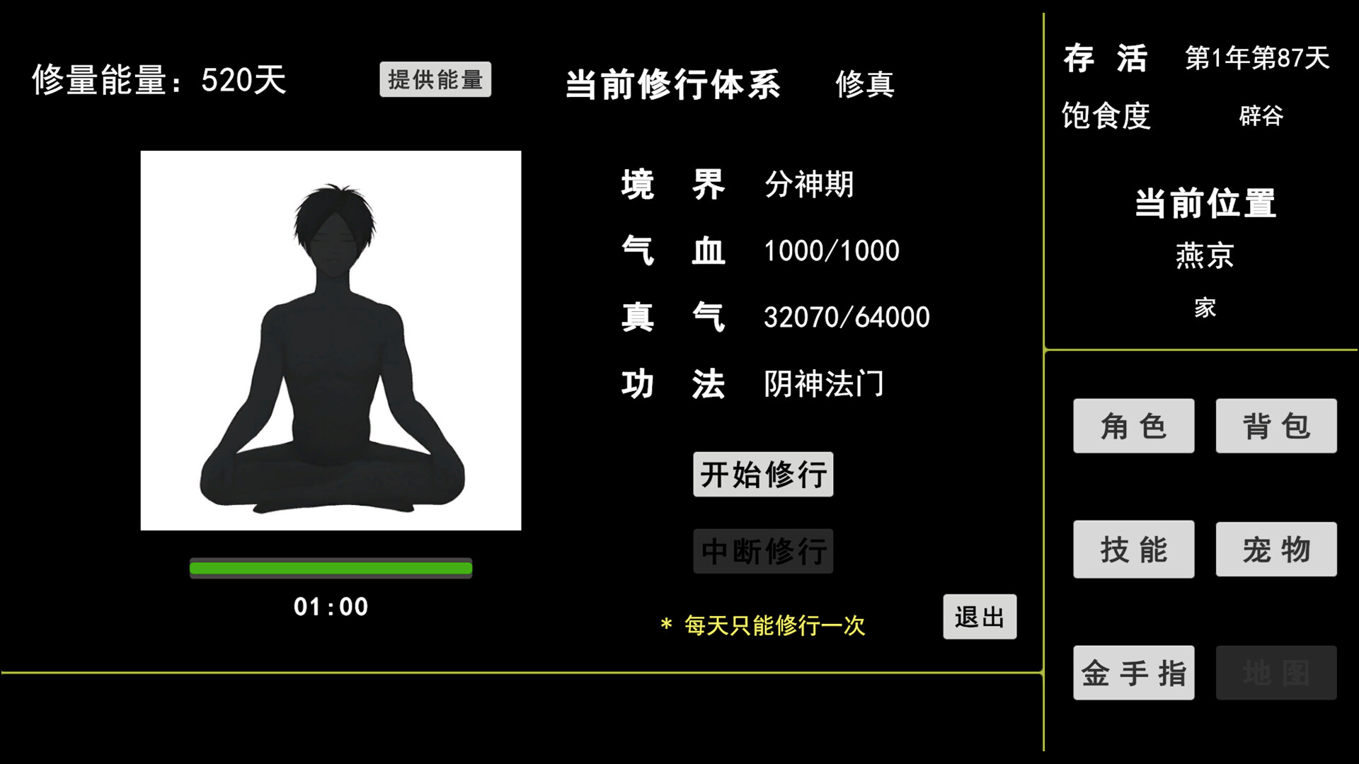 蓝星快被妖兽占领了!不要着急,我会出手 screenshot 1