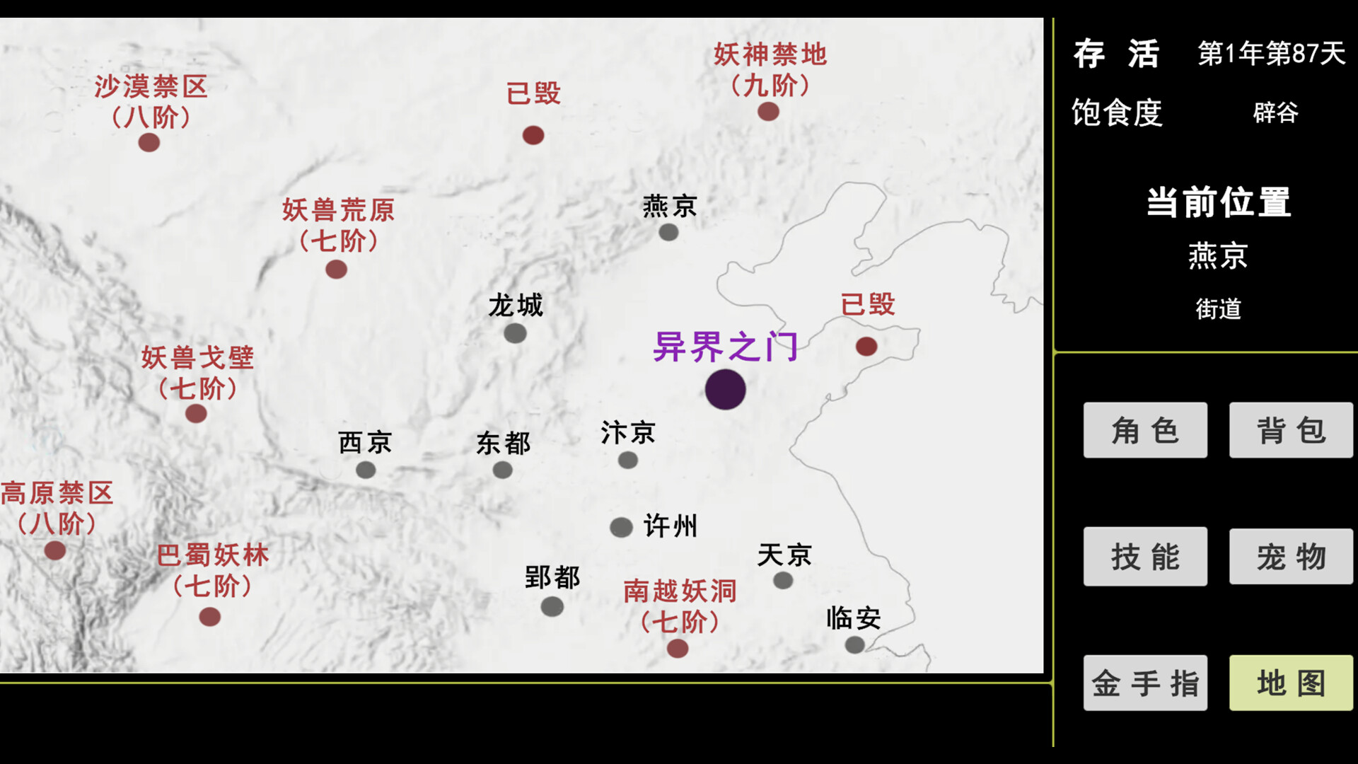 蓝星快被妖兽占领了!不要着急,我会出手 screenshot 4