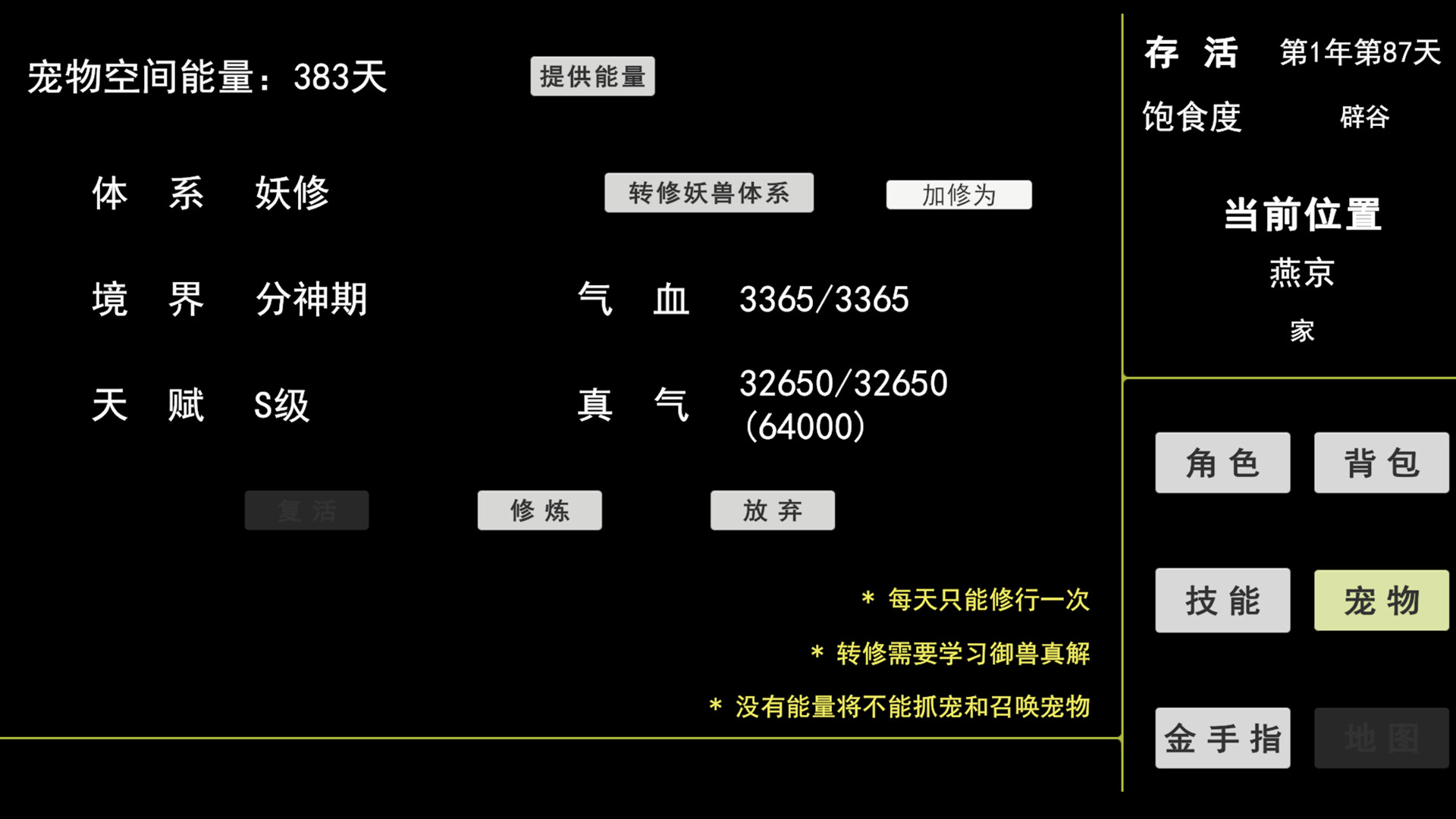 蓝星快被妖兽占领了!不要着急,我会出手 screenshot 2