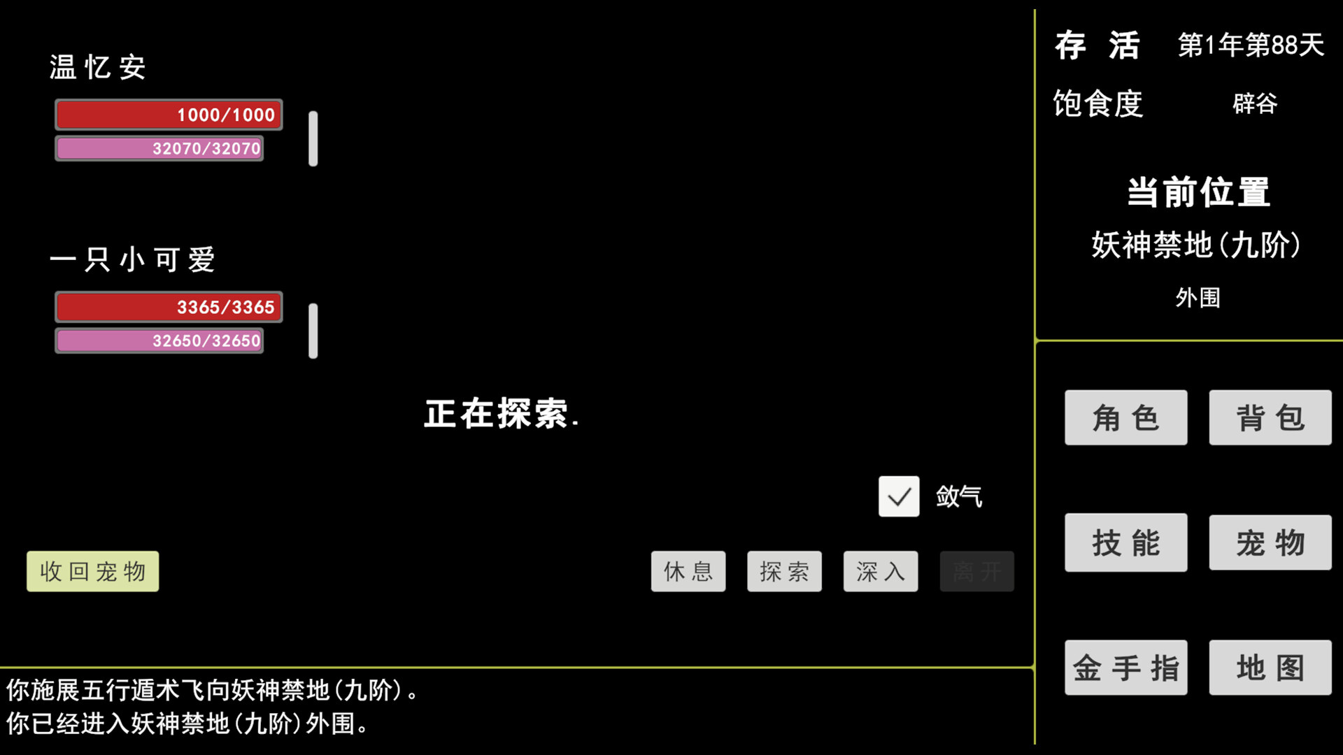蓝星快被妖兽占领了!不要着急,我会出手 screenshot 5