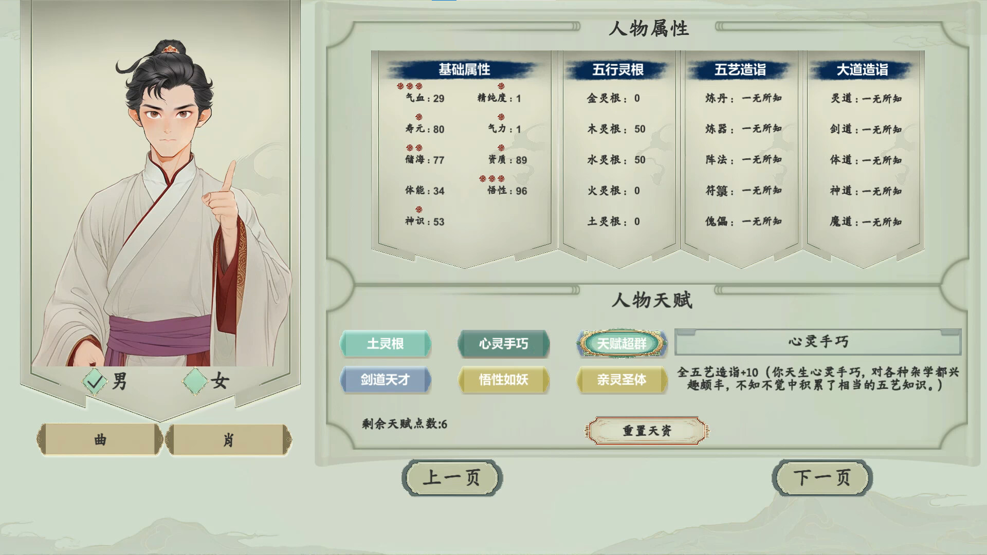 宗门修仙录 screenshot 3