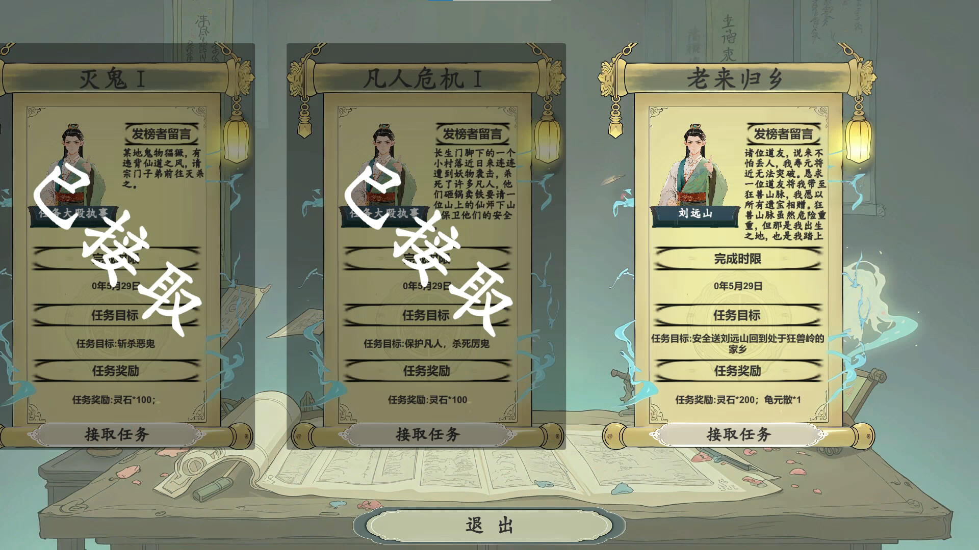 宗门修仙录 screenshot 6