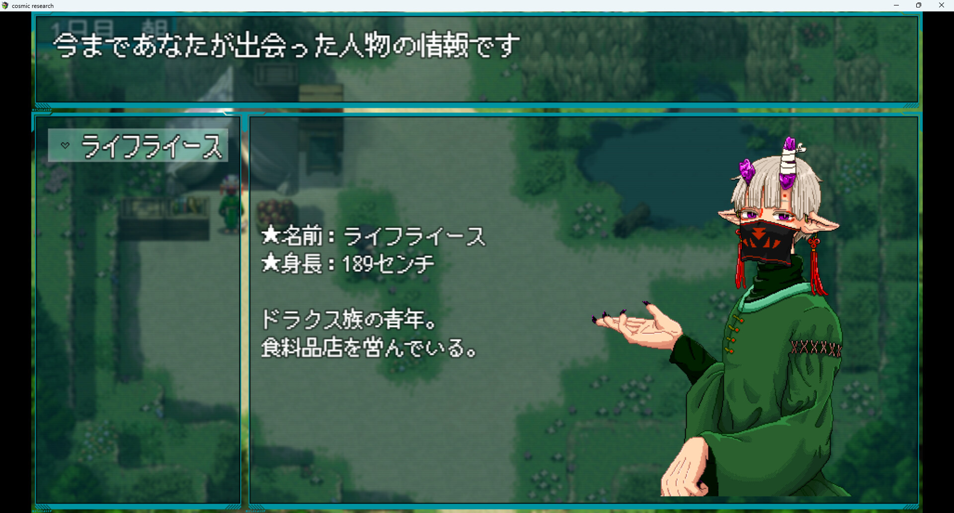 異星間恋愛ガイド ‐Interplanetary love guide‐ screenshot 2