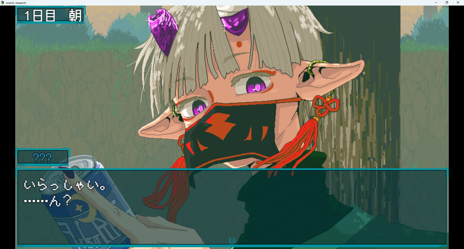 異星間恋愛ガイド ‐Interplanetary love guide‐ screenshot 1