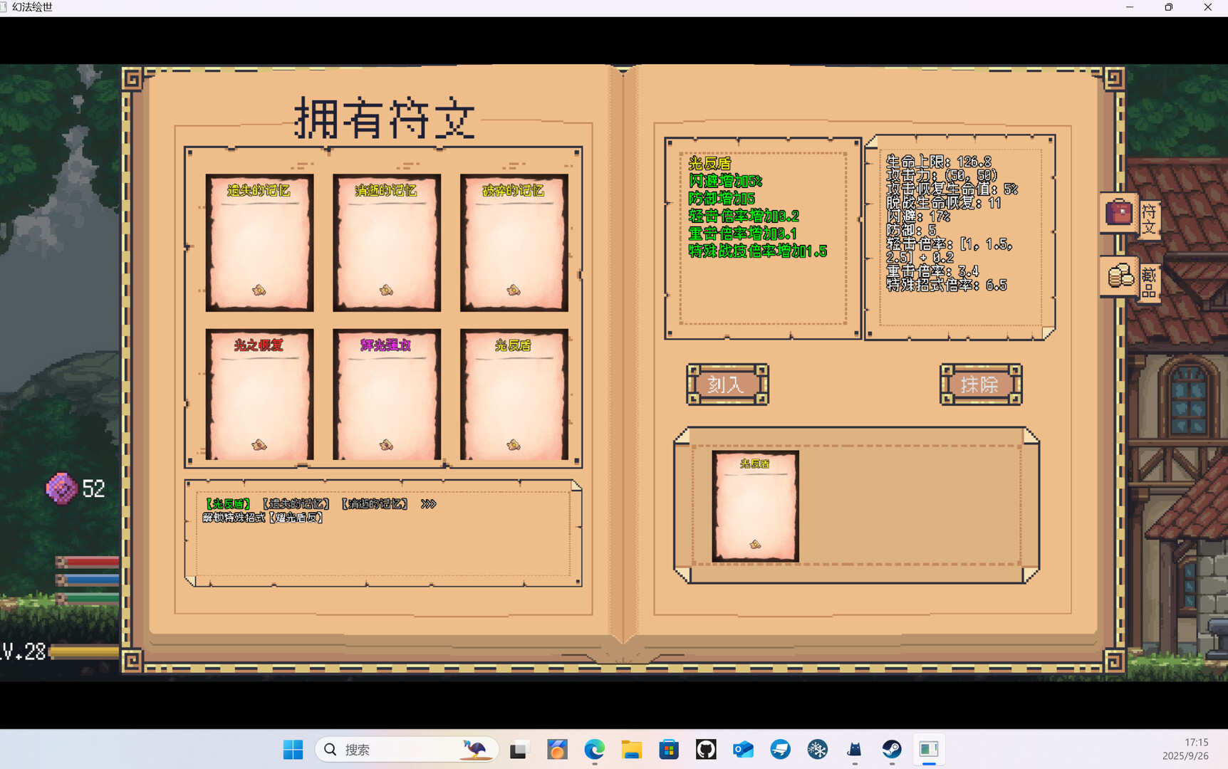 幻法绘世 screenshot 2