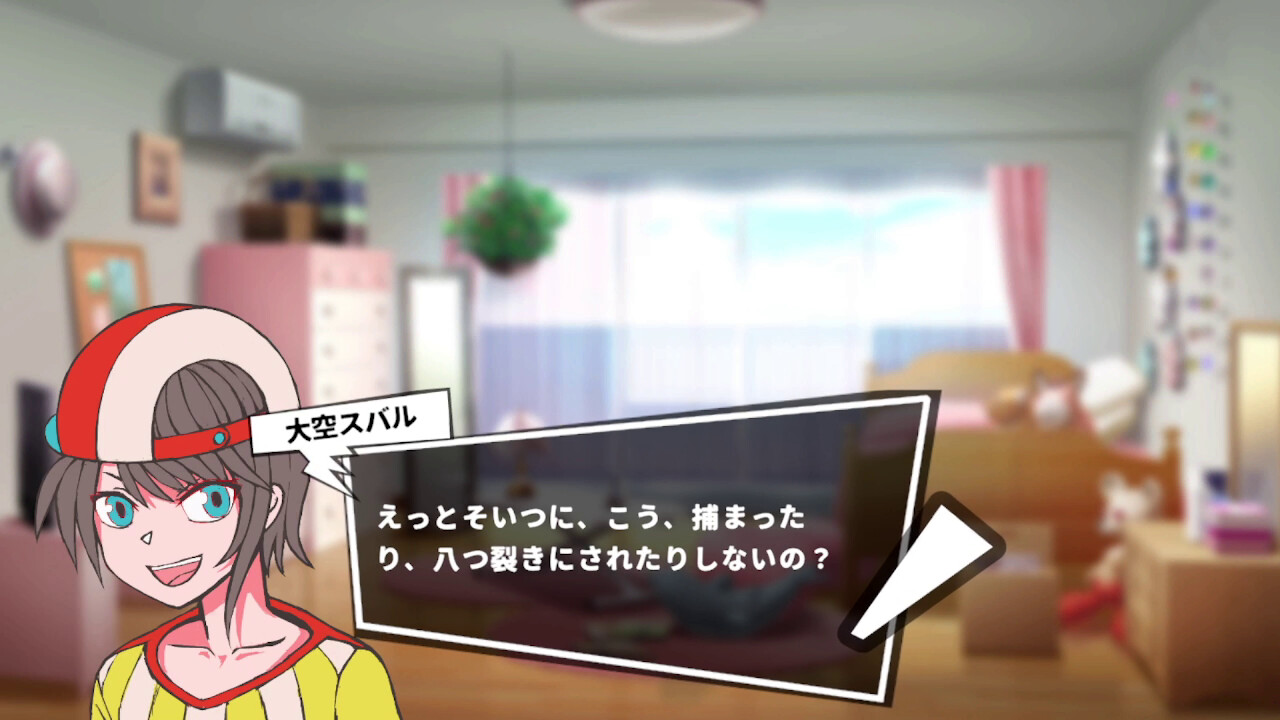HoloSona5 screenshot 1