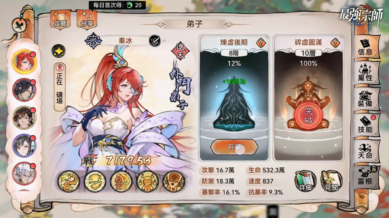 最強宗師 screenshot 3