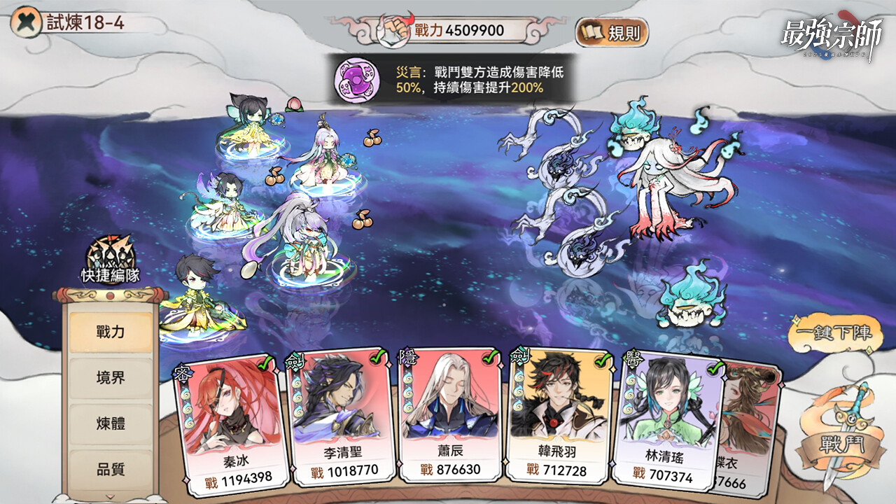 最強宗師 screenshot 2